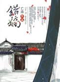 重生之错失的
