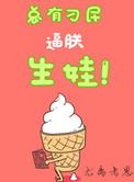 总有刁民想害朕电影第一部