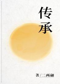 传承红色基因争做时代新人
