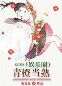 作者 青橙