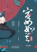 宫女如兰全文免费阅读