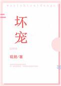 坏宠全文免费阅读作者时则里