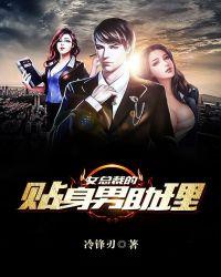 女总裁的贴身男星