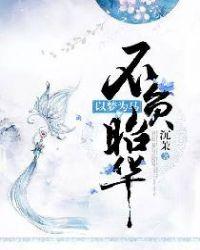 以梦为马不负昭华的意思