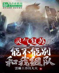 灵气复苏我可以无限升级
