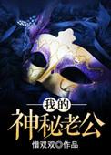 我的神秘老公叫陆川的短剧免费观看