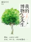 我的博物馆作文600字初中