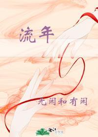流年与日柱伏吟详解