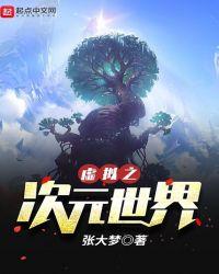 虚拟歌姬算几次元