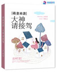 大神萌妻带回家 百度