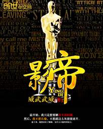 影帝和初恋赌气娶了我