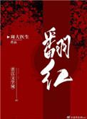 和顶流营业后我爆红了txt资源