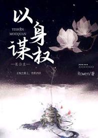 以身作贼是什么生肖