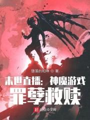 黑暗游戏揉蹄