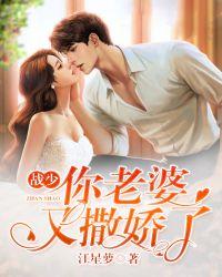 战少老婆撒个娇