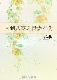 回到八零年代了芝颖