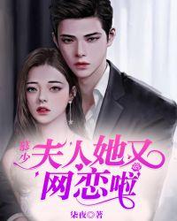 慕少他只想复婚