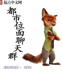 我的位面聊天群 鞥可