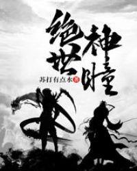 绝世神偷废柴七小姐