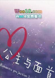 公主与面首 成玉