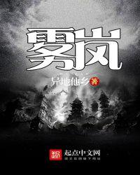 雾岚云遥什么意思
