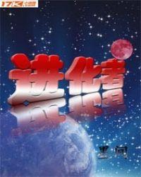 进化者机器人魏然