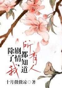 除了我 聚合中文网