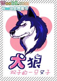 犬狼花吐症