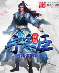 穿越宁采臣的无限后宫