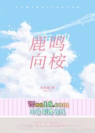 鹿鸣作者