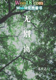 无别是哪个电视剧的主题曲