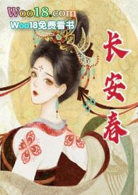 长安春缓释胶囊治疗什么病