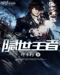 隐世王者短剧免费完整版