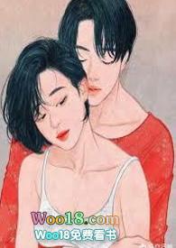 睡服成婚笔趣阁免费阅读