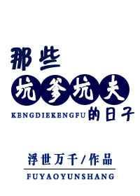 坑爹的经典的句子