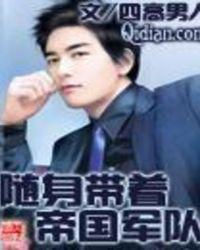 随身带着兵工厂