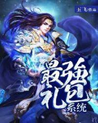 最强红包抽取系统