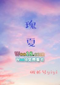 瑰夏(1V2)po