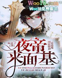 国名撩神是恶魔