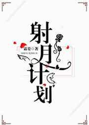 射月怎么搭配