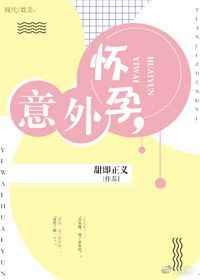 意外怀孕一周怎么处理最好