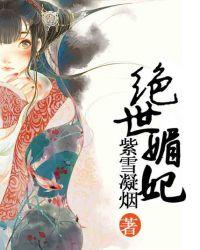绝媚女王爷