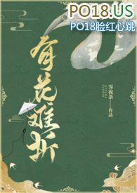 有花难折
