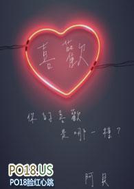 喜欢 拼音