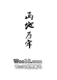 画地为牢看地肖是什么生肖