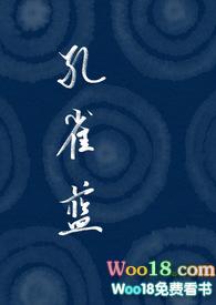 孔雀蓝上衣配什么颜色裤子