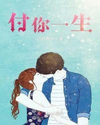 朝朝暮暮付一生