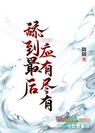 甜到最后应有尽有(快穿) 隅隅