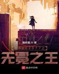 赛博朋克2077最低多少钱入手