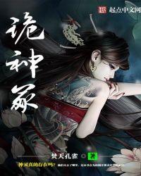 诡神冢姜子牙滔天大罪
